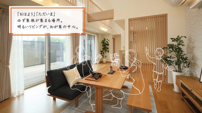 センターリビング