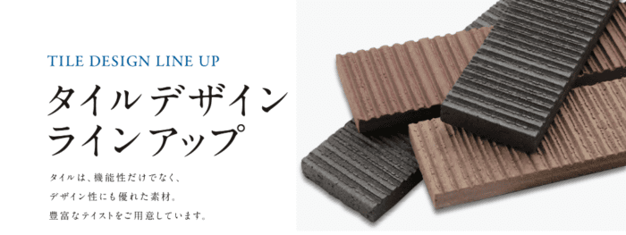 タイルデザイン１