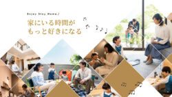 2021秋のキャンペーン